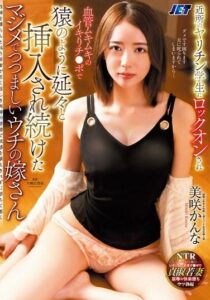 NKKD-340-UNCENSORED-LEAK